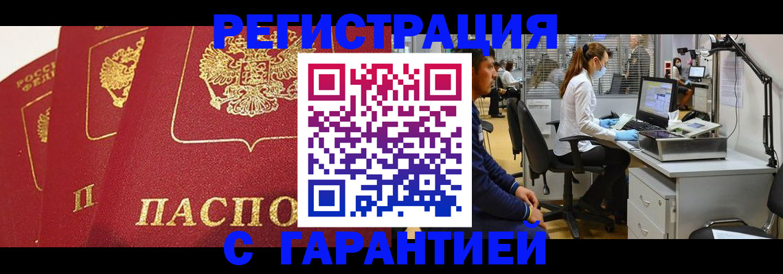 временная регистрация адрес в Назарово